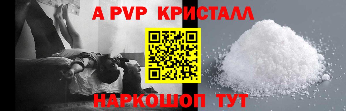 Alpha-PVP VHQ Энгельс