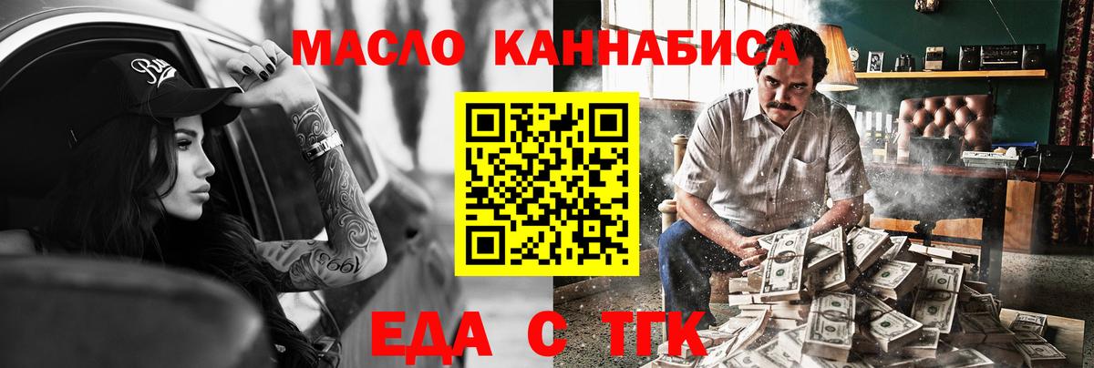 Canna-Cookies конопля Энгельс