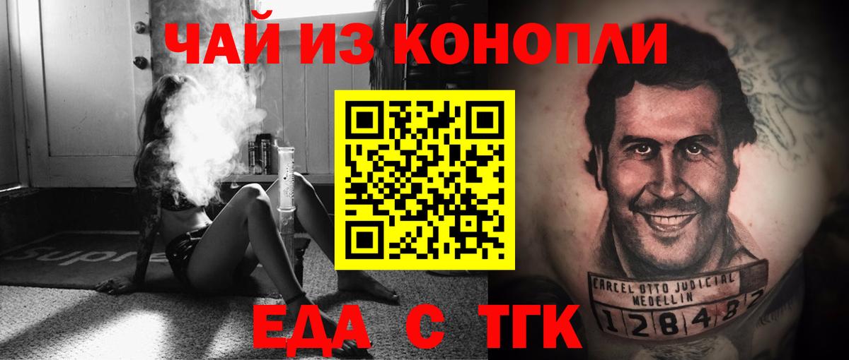 Canna-Cookies конопля  Вход с VPN  Энгельс 