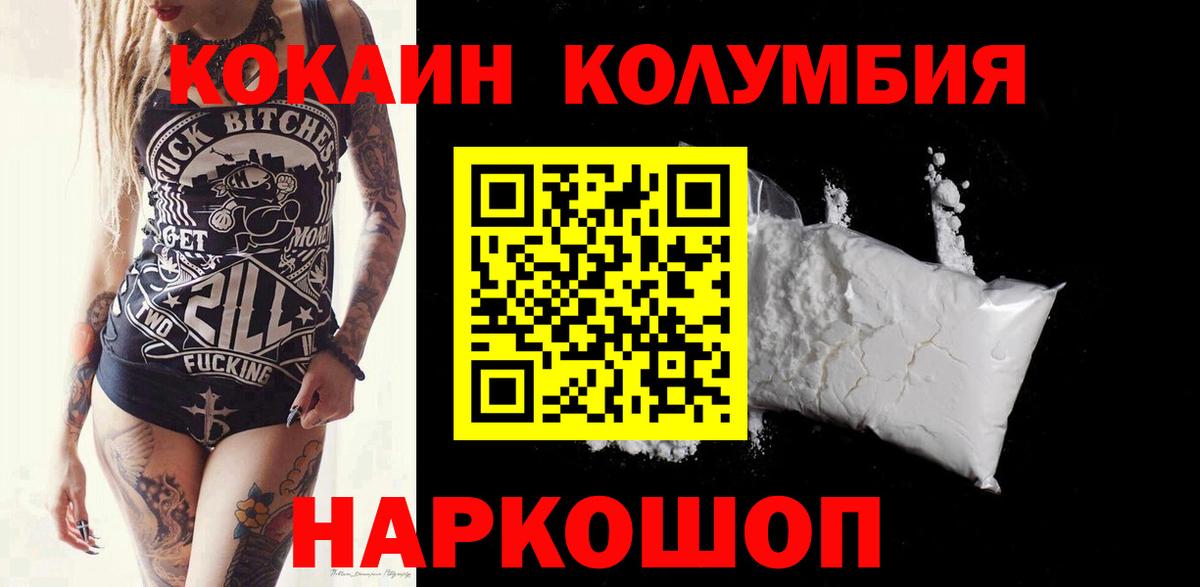 Cocaine 98%  Кокаин Боливия  Вход с VPN  КОКАИН  Энгельс 