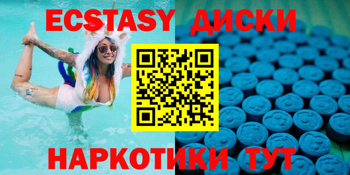 ЭКСТАЗИ таблы  Экстази  Энгельс  Ecstasy Punisher  Вход с VPN 