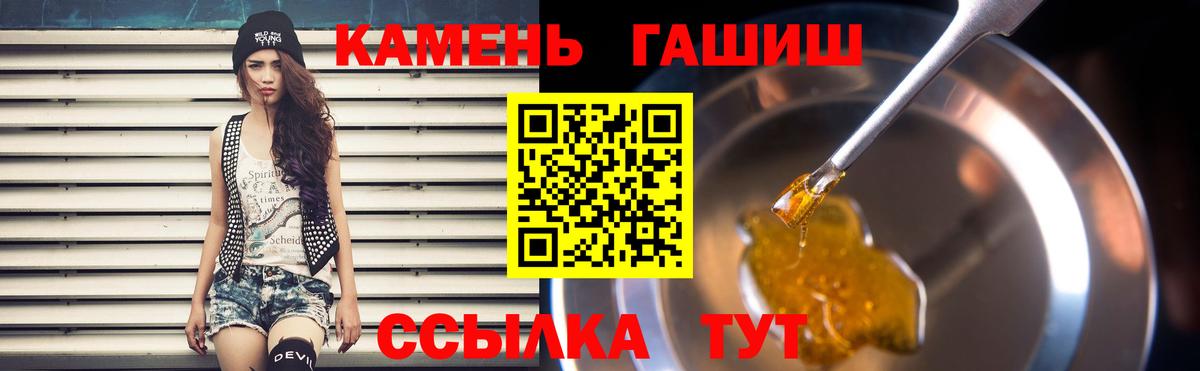 ГАШ гашик Энгельс