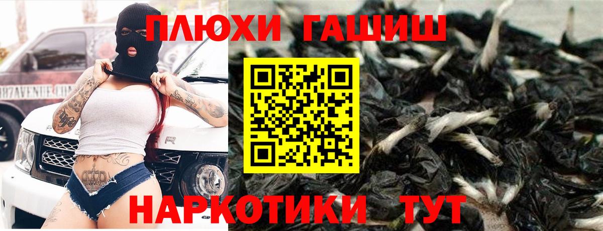 ГАШИШ Ice-O-Lator  ГАШИШ Cannabis  Вход с VPN  Энгельс 