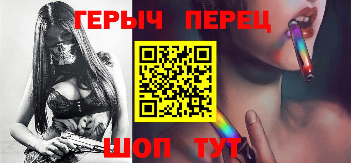 Героин VHQ Энгельс