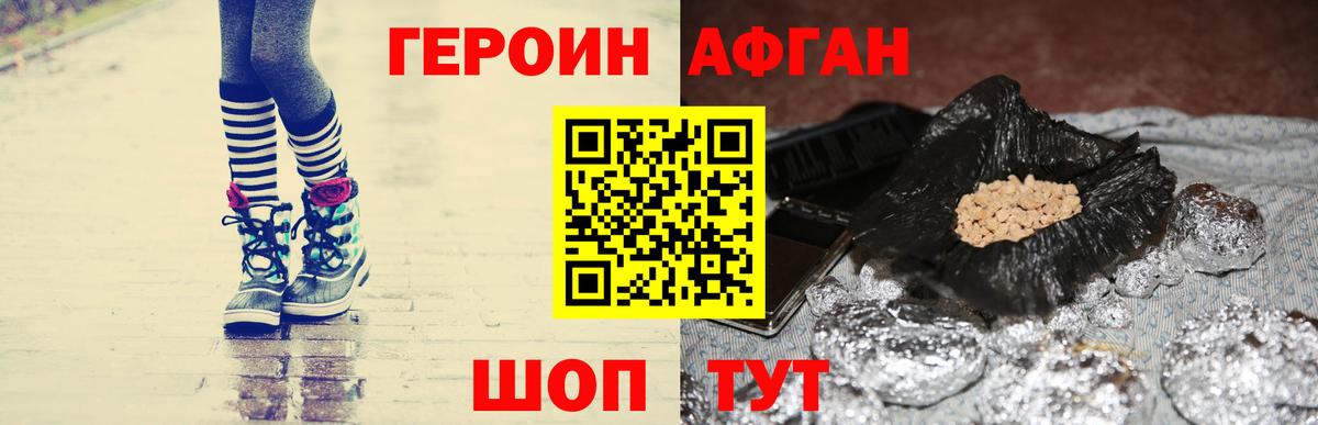 ГЕРОИН Heroin  ГЕРОИН  Энгельс  Вход с VPN 