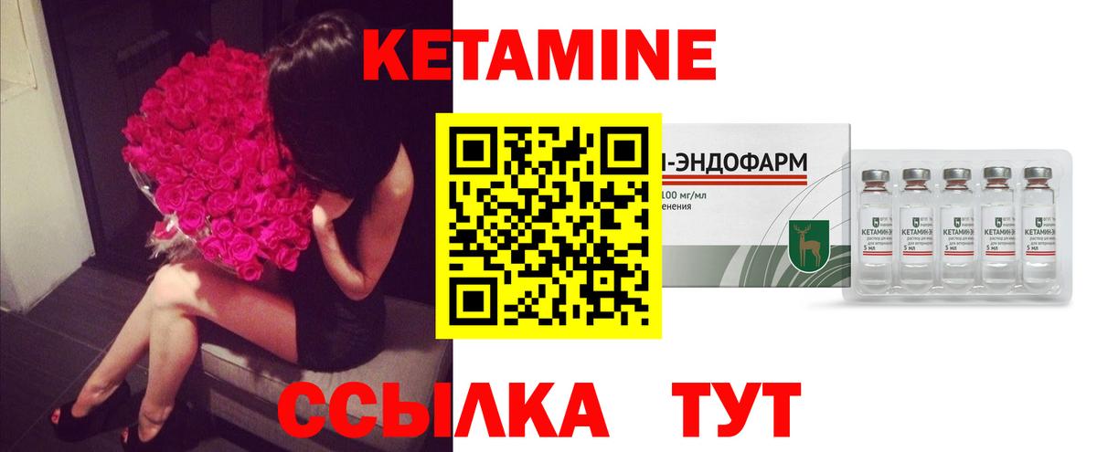 КЕТАМИН ketamine  Кетамин ketamine  hydra   Энгельс  Вход с VPN 