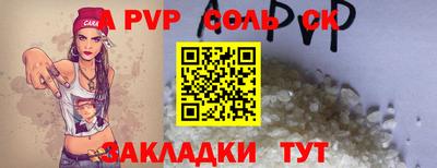 альфа пвп VHQ Кунгур