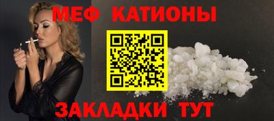 мяу мяу мука Кумертау