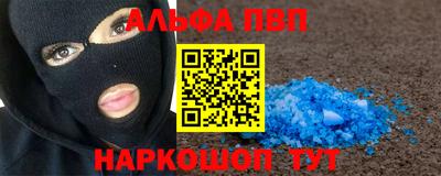 альфа пвп VHQ Кунгур