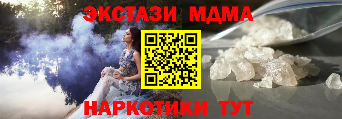 Энгельс  МДМА кристаллы  Вход с VPN  МДМА Molly 