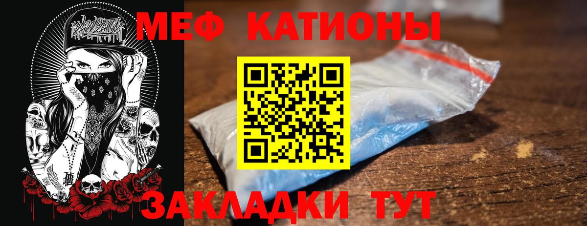 Мефедрон мука  Мефедрон  МЯУ-МЯУ  Энгельс  МЕФ mephedrone  Вход с VPN 