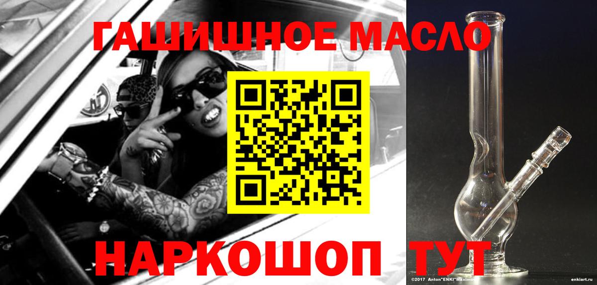 хочу   Дистиллят ТГК THC oil  Вход с VPN  Дистиллят ТГК гашишное масло  Энгельс 